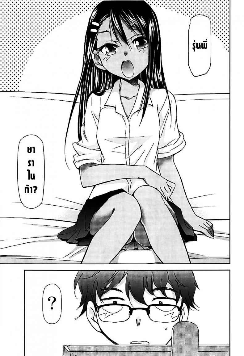 คุณนางาโทระ-ได้โปรดอย่าแกล้งกันเลยนะ-C94-2