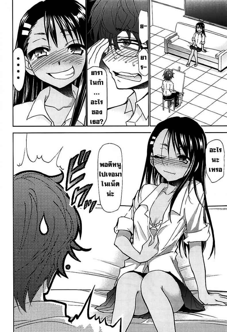 คุณนางาโทระ-ได้โปรดอย่าแกล้งกันเลยนะ-C94-3