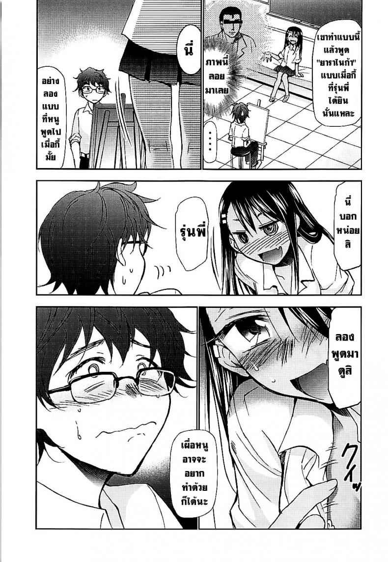 คุณนางาโทระ-ได้โปรดอย่าแกล้งกันเลยนะ-C94-4