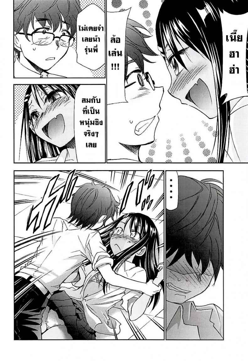 คุณนางาโทระ-ได้โปรดอย่าแกล้งกันเลยนะ-C94-5