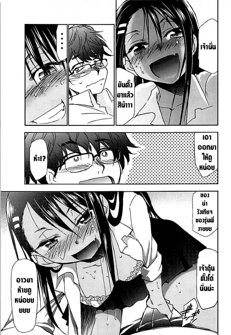 คุณนางาโทระ-ได้โปรดอย่าแกล้งกันเลยนะ-C94-8