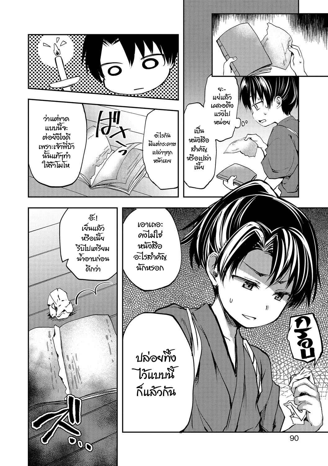 ค่ำคืนนี้มอบให้ผีหนุ่ม-Ayato-Ayari-Ushimitudoki-2