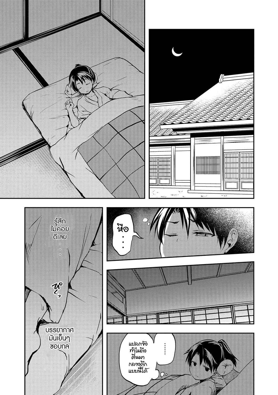 ค่ำคืนนี้มอบให้ผีหนุ่ม-Ayato-Ayari-Ushimitudoki-3