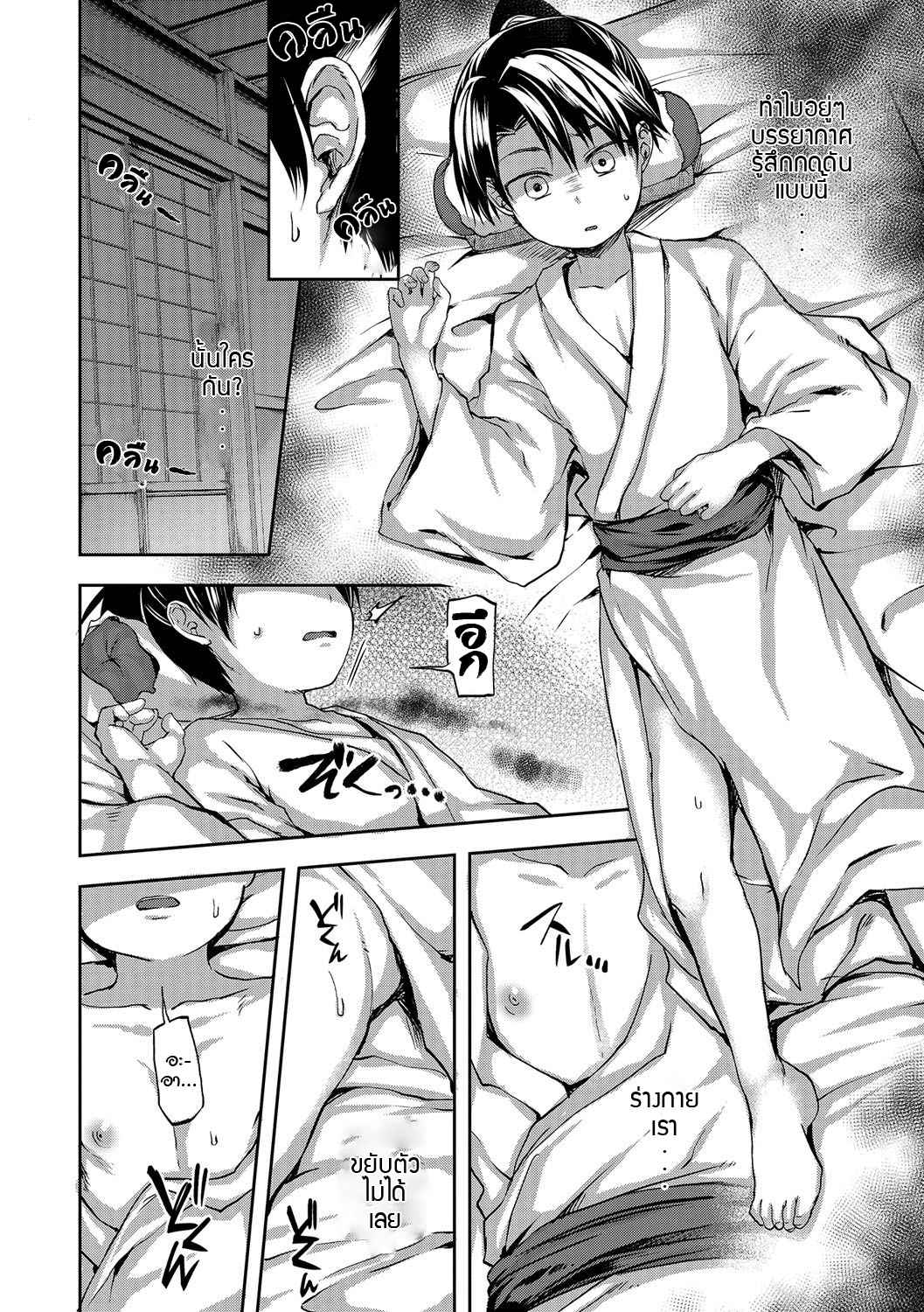 ค่ำคืนนี้มอบให้ผีหนุ่ม-Ayato-Ayari-Ushimitudoki-4
