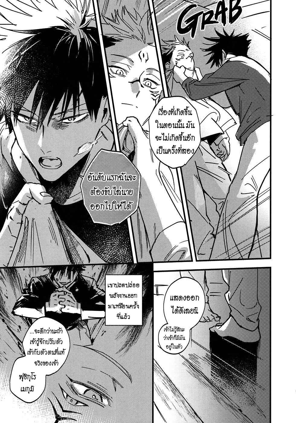 ค่ำคืนแห่งจันทรา-Redolence-of-the-13