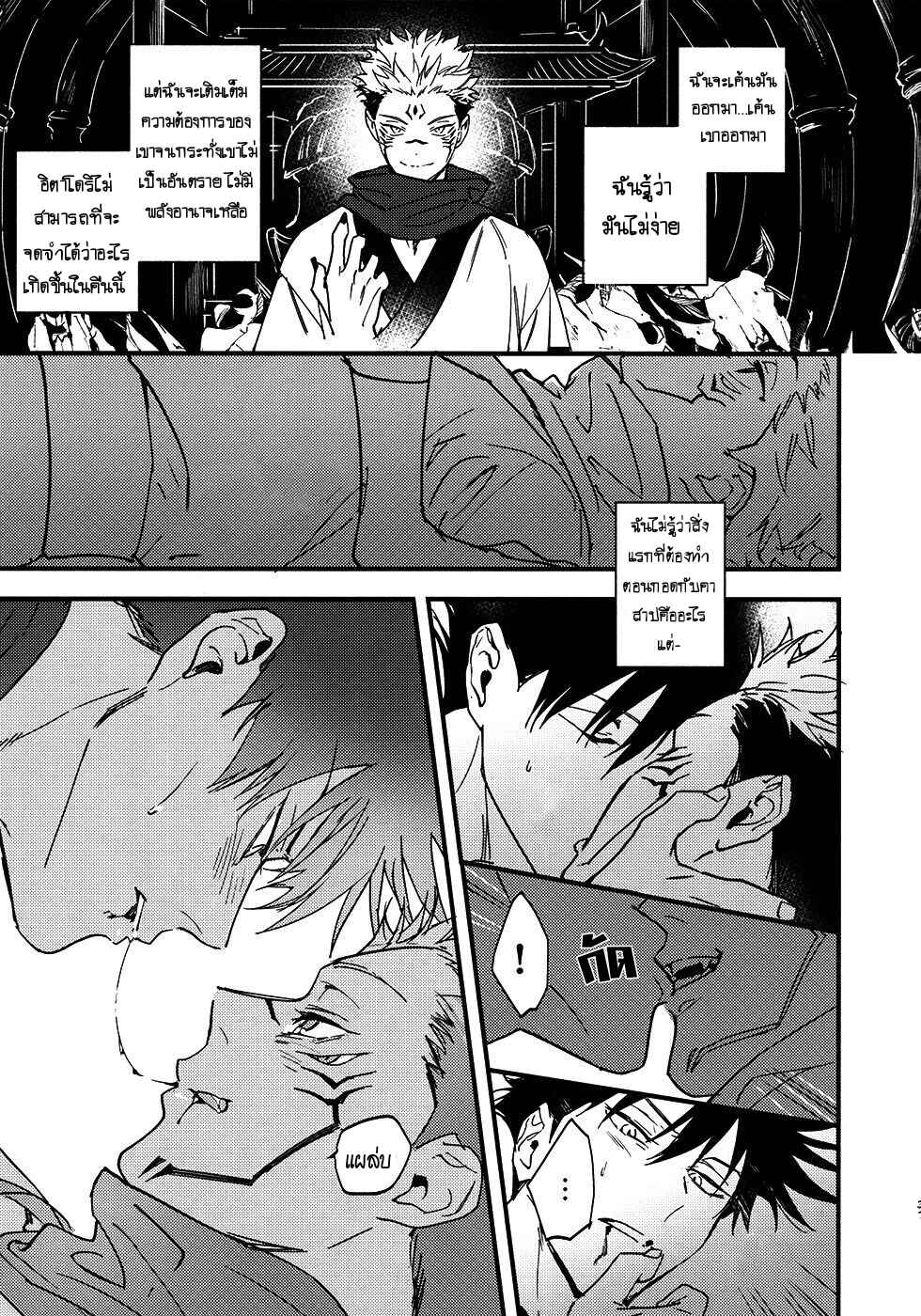 ค่ำคืนแห่งจันทรา-Redolence-of-the-29
