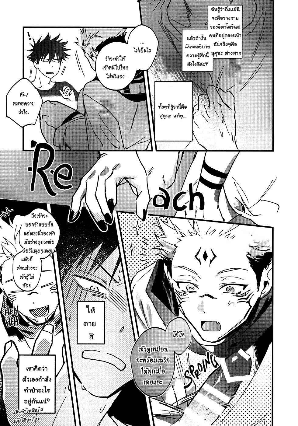 ค่ำคืนแห่งจันทรา-Redolence-of-the-33