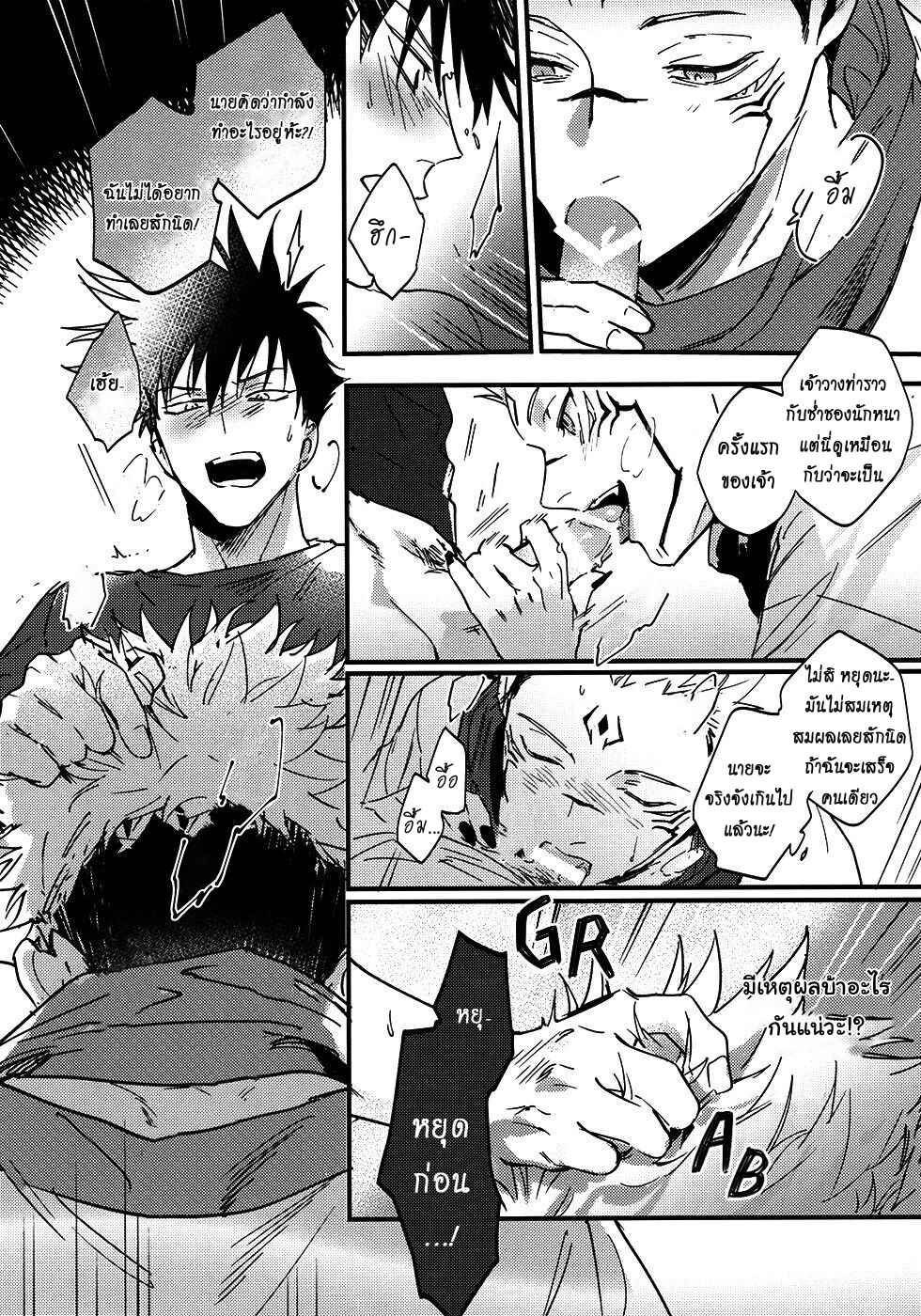 ค่ำคืนแห่งจันทรา-Redolence-of-the-34
