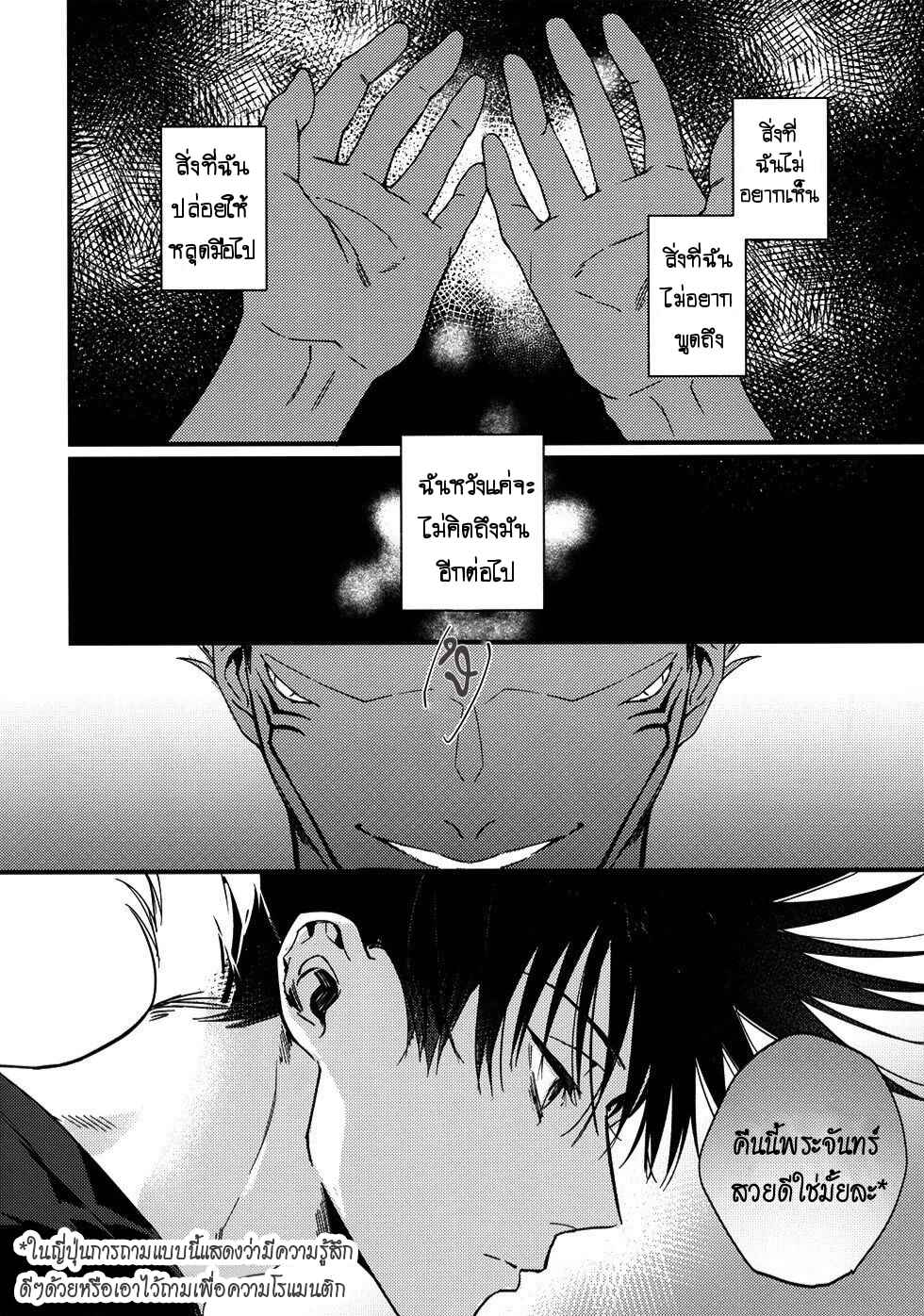 ค่ำคืนแห่งจันทรา-Redolence-of-the-4