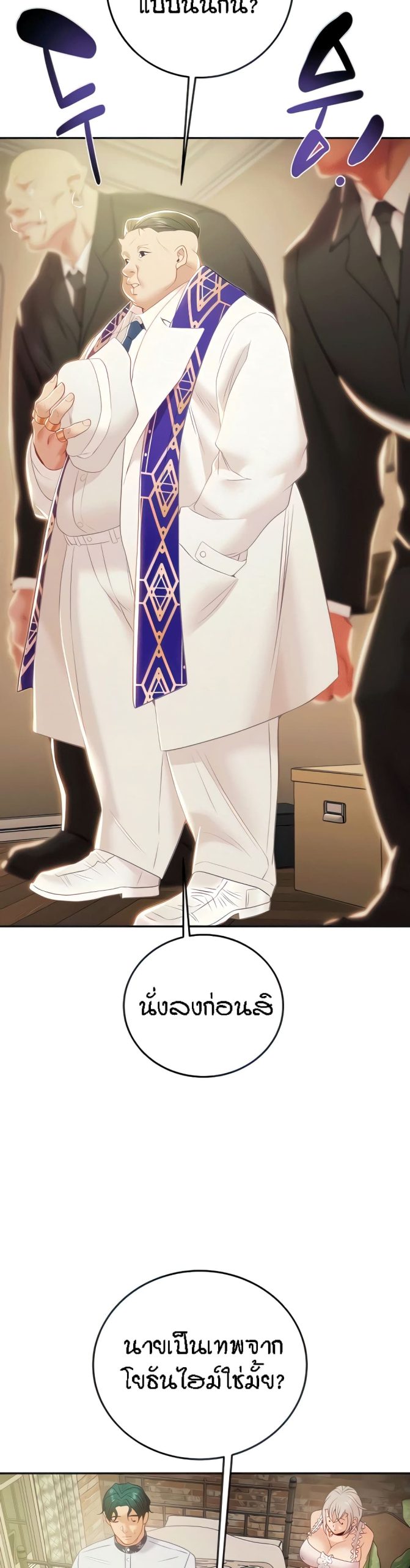 ค้อนของฉันไปอยู่ที่ไหนนะ-18-Where-Did-My-Hammer-Go-Ch.18-10 ค้อนของฉันไปอยู่ที่ไหนนะ-18-Where-Did-My-Hammer-Go-Ch.18-10