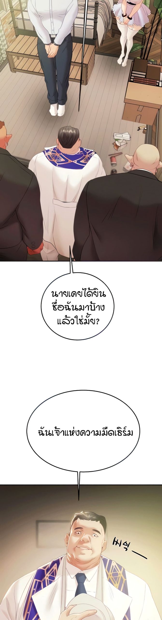 ค้อนของฉันไปอยู่ที่ไหนนะ-18-Where-Did-My-Hammer-Go-Ch.18-11 ค้อนของฉันไปอยู่ที่ไหนนะ-18-Where-Did-My-Hammer-Go-Ch.18-11