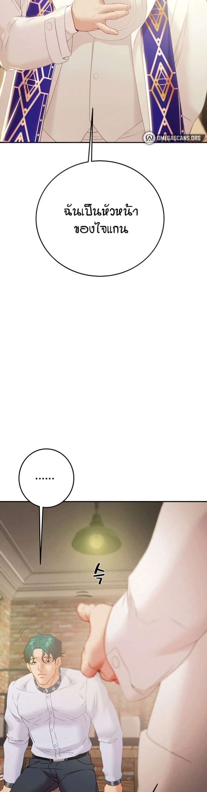 ค้อนของฉันไปอยู่ที่ไหนนะ-18-Where-Did-My-Hammer-Go-Ch.18-12 ค้อนของฉันไปอยู่ที่ไหนนะ-18-Where-Did-My-Hammer-Go-Ch.18-12