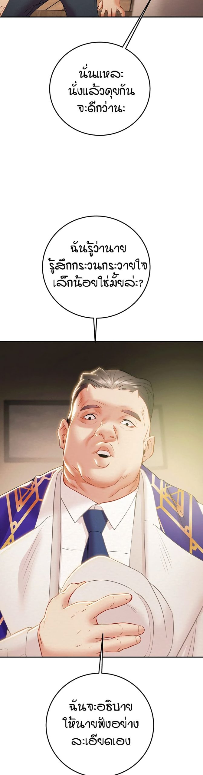 ค้อนของฉันไปอยู่ที่ไหนนะ-18-Where-Did-My-Hammer-Go-Ch.18-13 ค้อนของฉันไปอยู่ที่ไหนนะ-18-Where-Did-My-Hammer-Go-Ch.18-13