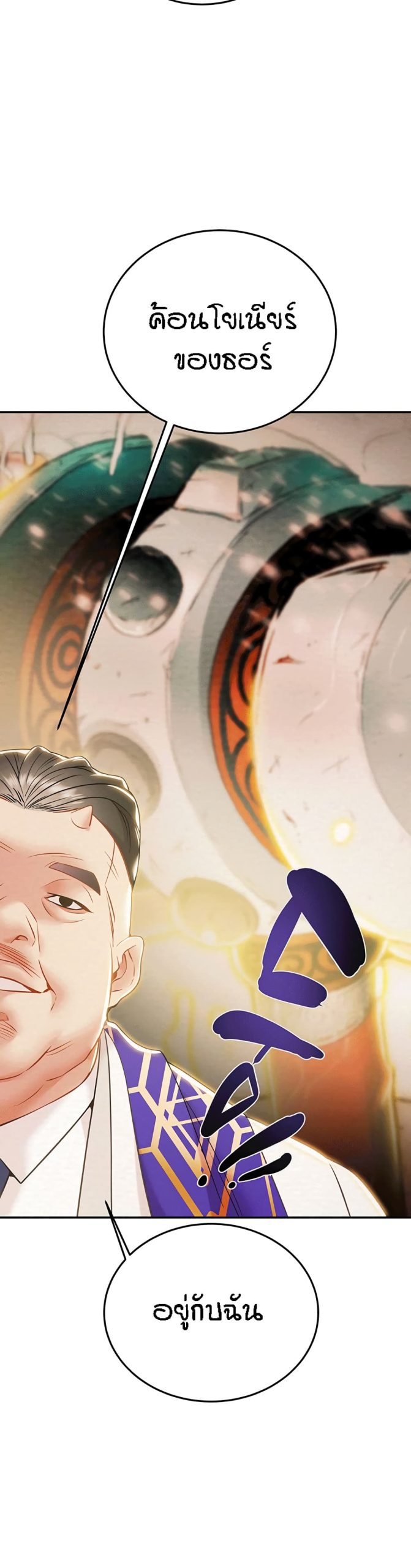 ค้อนของฉันไปอยู่ที่ไหนนะ-18-Where-Did-My-Hammer-Go-Ch.18-14 ค้อนของฉันไปอยู่ที่ไหนนะ-18-Where-Did-My-Hammer-Go-Ch.18-14