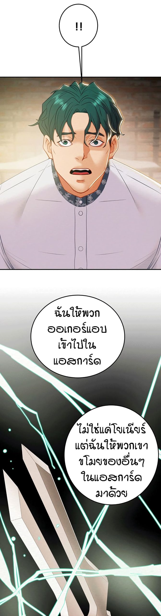 ค้อนของฉันไปอยู่ที่ไหนนะ-18-Where-Did-My-Hammer-Go-Ch.18-15 ค้อนของฉันไปอยู่ที่ไหนนะ-18-Where-Did-My-Hammer-Go-Ch.18-15