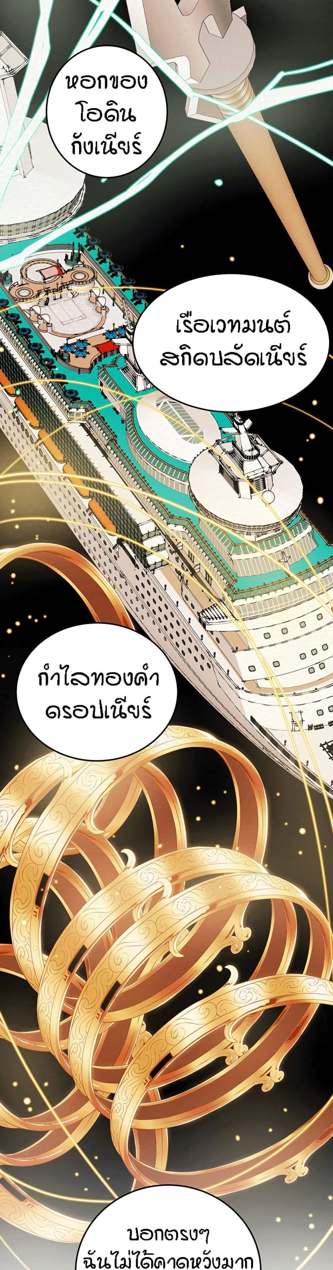 ค้อนของฉันไปอยู่ที่ไหนนะ-18-Where-Did-My-Hammer-Go-Ch.18-16 ค้อนของฉันไปอยู่ที่ไหนนะ-18-Where-Did-My-Hammer-Go-Ch.18-16