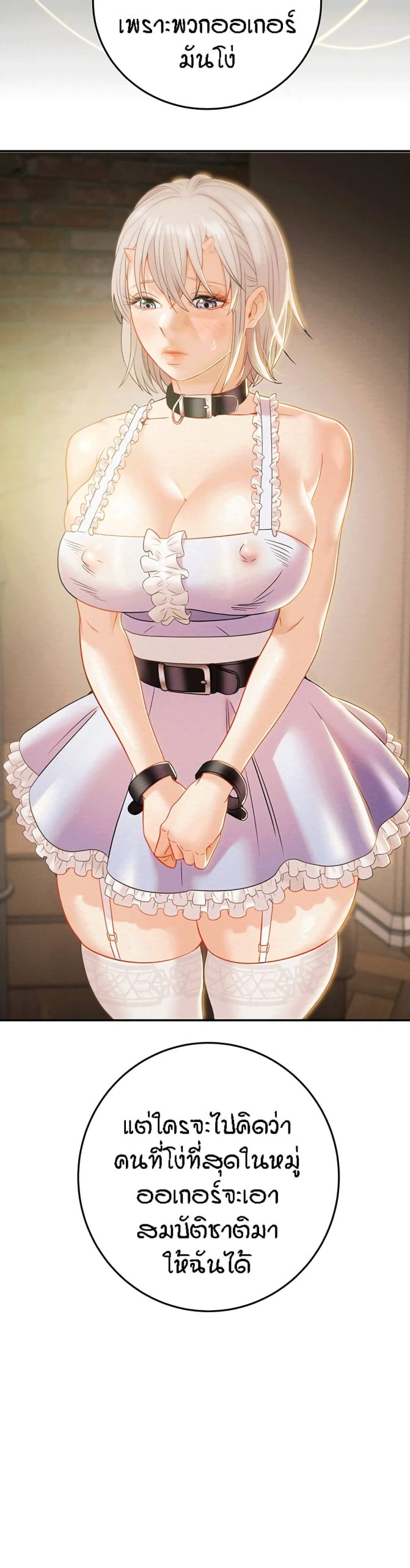 ค้อนของฉันไปอยู่ที่ไหนนะ-18-Where-Did-My-Hammer-Go-Ch.18-17 ค้อนของฉันไปอยู่ที่ไหนนะ-18-Where-Did-My-Hammer-Go-Ch.18-17