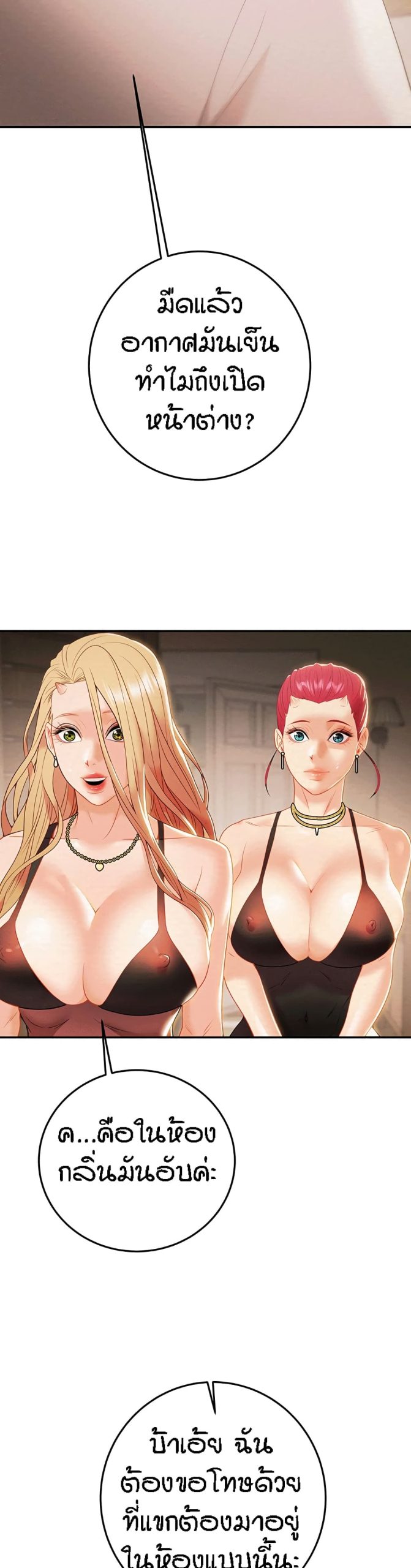 ค้อนของฉันไปอยู่ที่ไหนนะ-18-Where-Did-My-Hammer-Go-Ch.18-19 ค้อนของฉันไปอยู่ที่ไหนนะ-18-Where-Did-My-Hammer-Go-Ch.18-19