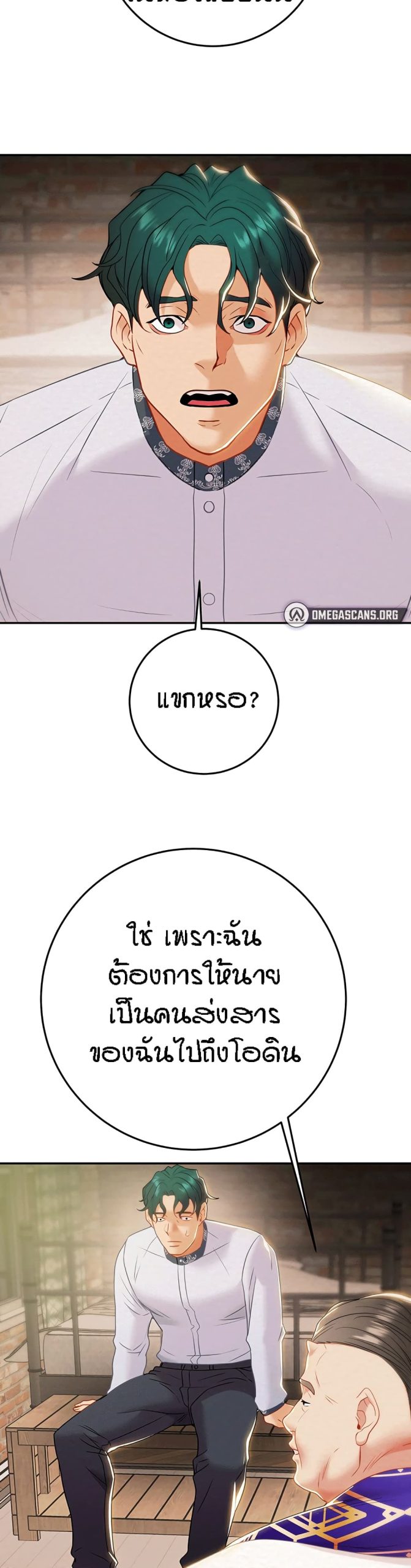 ค้อนของฉันไปอยู่ที่ไหนนะ-18-Where-Did-My-Hammer-Go-Ch.18-20 ค้อนของฉันไปอยู่ที่ไหนนะ-18-Where-Did-My-Hammer-Go-Ch.18-20