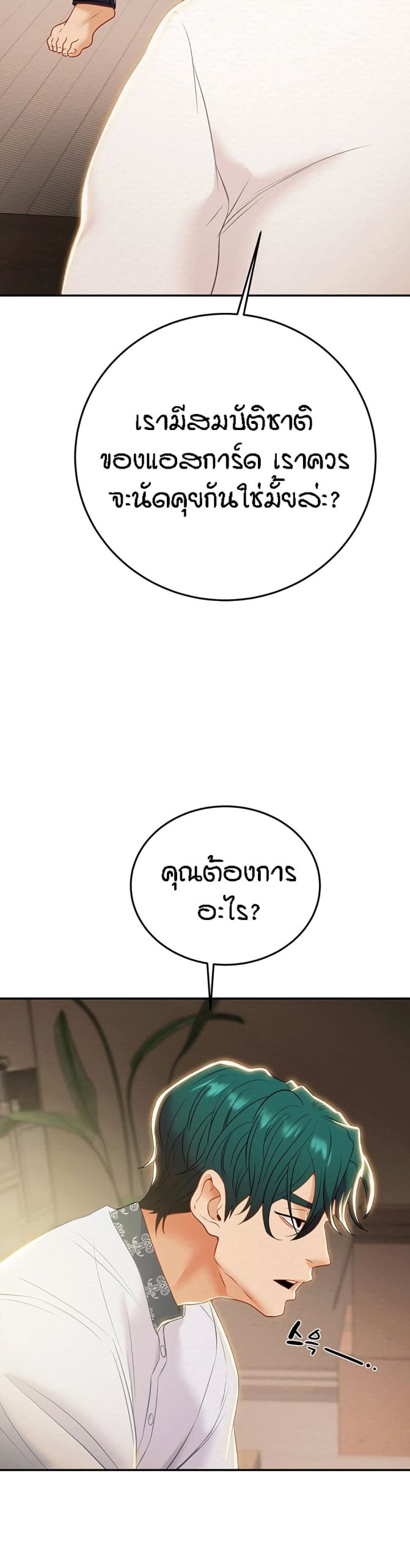 ค้อนของฉันไปอยู่ที่ไหนนะ-18-Where-Did-My-Hammer-Go-Ch.18-21 ค้อนของฉันไปอยู่ที่ไหนนะ-18-Where-Did-My-Hammer-Go-Ch.18-21