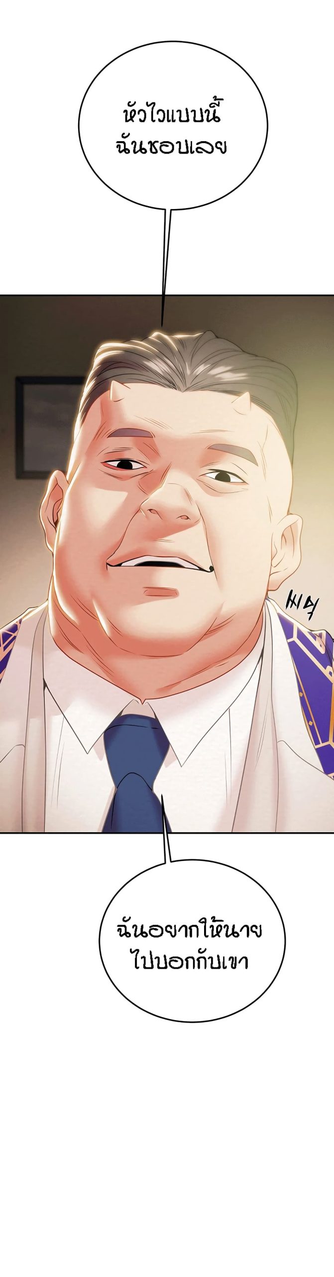 ค้อนของฉันไปอยู่ที่ไหนนะ-18-Where-Did-My-Hammer-Go-Ch.18-22 ค้อนของฉันไปอยู่ที่ไหนนะ-18-Where-Did-My-Hammer-Go-Ch.18-22