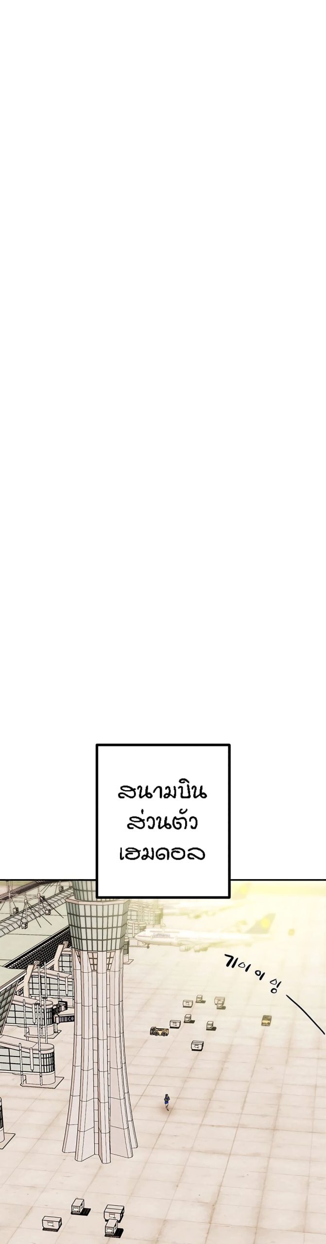 ค้อนของฉันไปอยู่ที่ไหนนะ-18-Where-Did-My-Hammer-Go-Ch.18-23 ค้อนของฉันไปอยู่ที่ไหนนะ-18-Where-Did-My-Hammer-Go-Ch.18-23