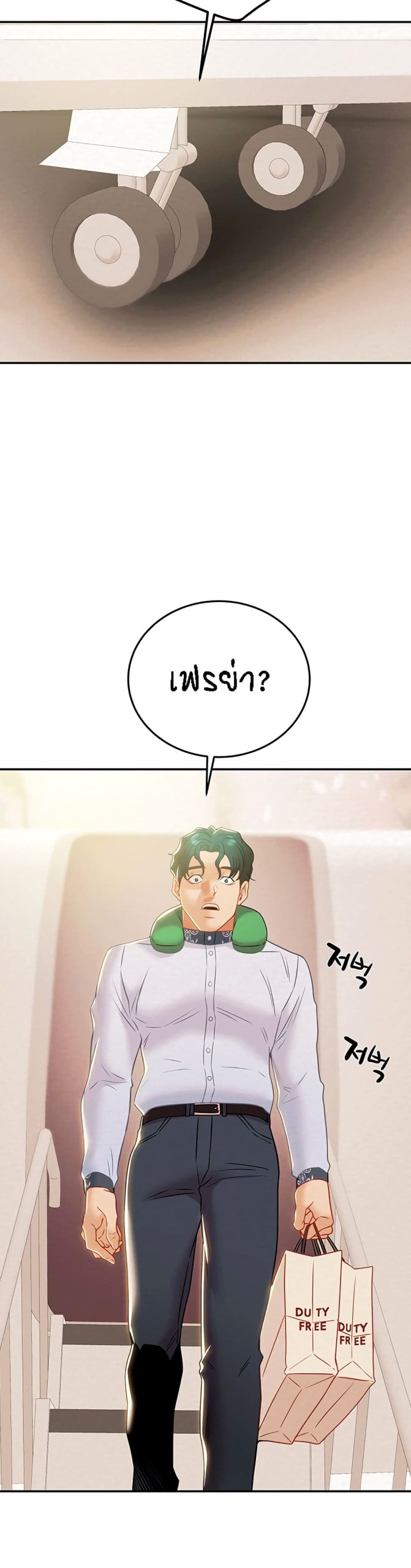 ค้อนของฉันไปอยู่ที่ไหนนะ-18-Where-Did-My-Hammer-Go-Ch.18-27 ค้อนของฉันไปอยู่ที่ไหนนะ-18-Where-Did-My-Hammer-Go-Ch.18-27