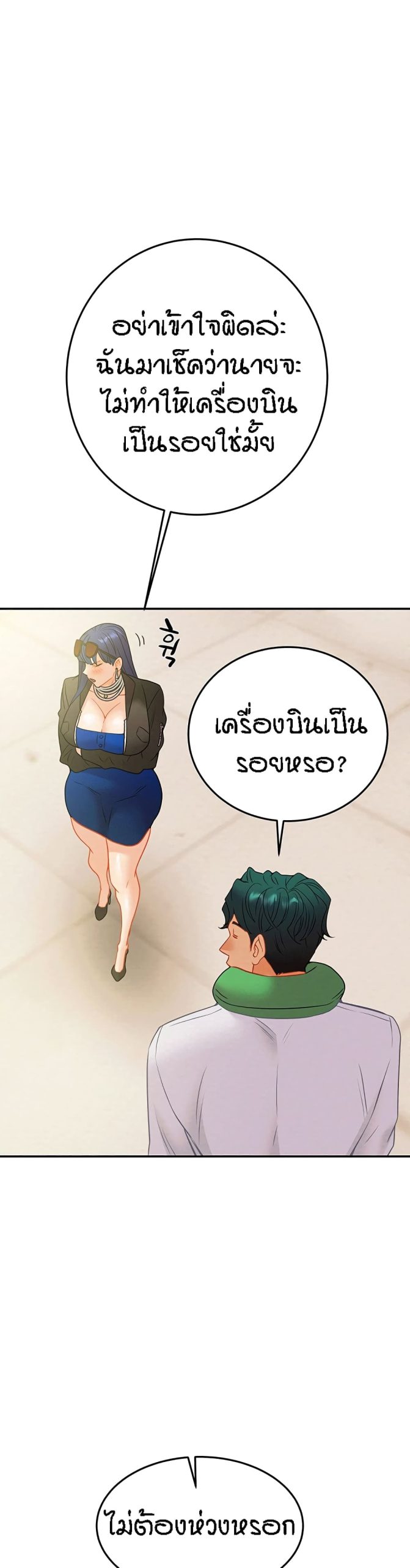 ค้อนของฉันไปอยู่ที่ไหนนะ-18-Where-Did-My-Hammer-Go-Ch.18-28 ค้อนของฉันไปอยู่ที่ไหนนะ-18-Where-Did-My-Hammer-Go-Ch.18-28