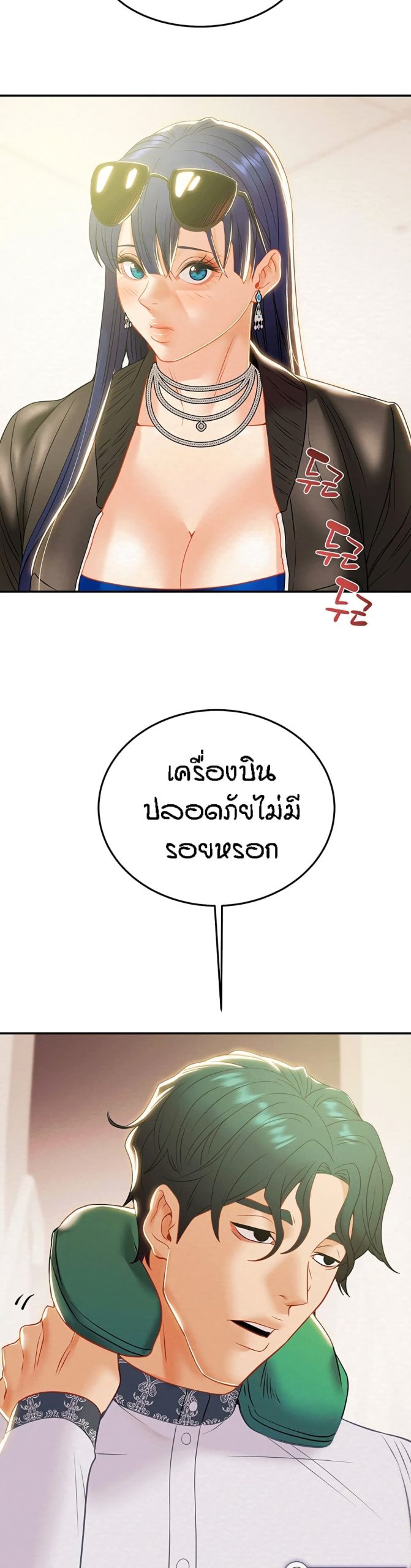 ค้อนของฉันไปอยู่ที่ไหนนะ-18-Where-Did-My-Hammer-Go-Ch.18-29 ค้อนของฉันไปอยู่ที่ไหนนะ-18-Where-Did-My-Hammer-Go-Ch.18-29