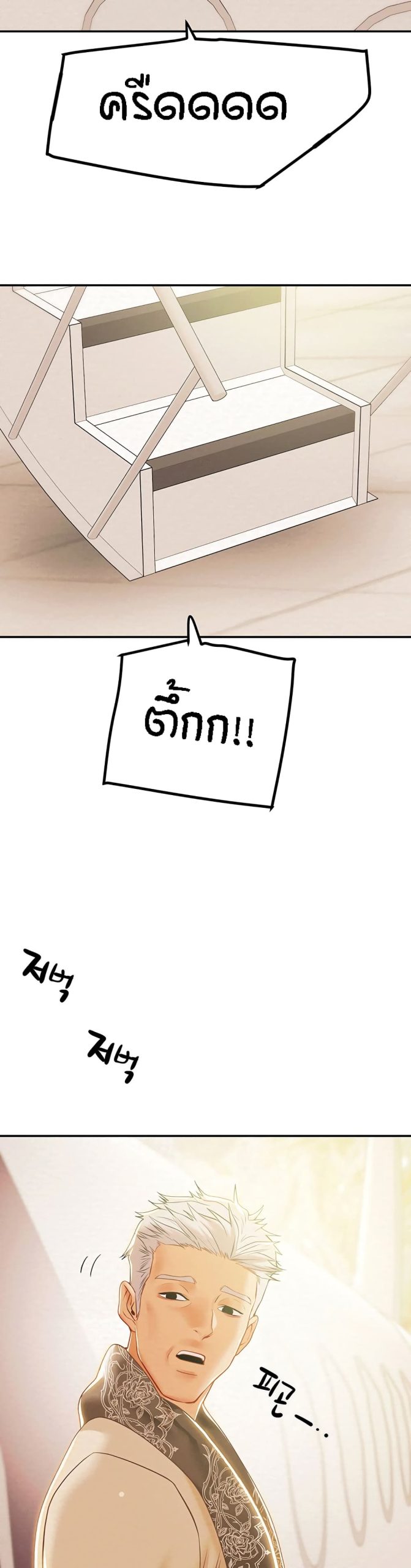 ค้อนของฉันไปอยู่ที่ไหนนะ-18-Where-Did-My-Hammer-Go-Ch.18-32 ค้อนของฉันไปอยู่ที่ไหนนะ-18-Where-Did-My-Hammer-Go-Ch.18-32
