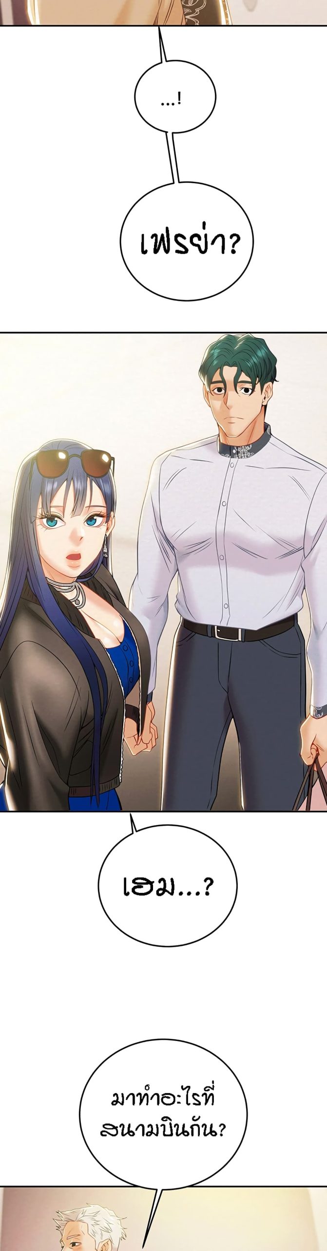 ค้อนของฉันไปอยู่ที่ไหนนะ-18-Where-Did-My-Hammer-Go-Ch.18-33 ค้อนของฉันไปอยู่ที่ไหนนะ-18-Where-Did-My-Hammer-Go-Ch.18-33