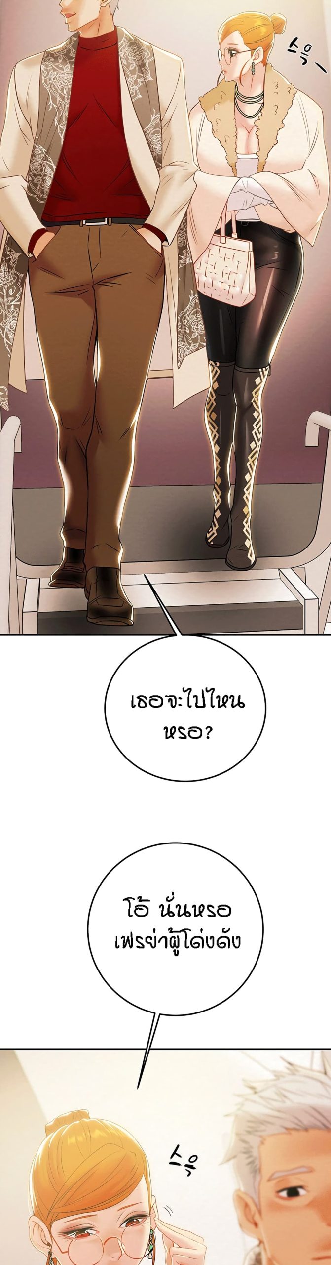 ค้อนของฉันไปอยู่ที่ไหนนะ-18-Where-Did-My-Hammer-Go-Ch.18-34 ค้อนของฉันไปอยู่ที่ไหนนะ-18-Where-Did-My-Hammer-Go-Ch.18-34