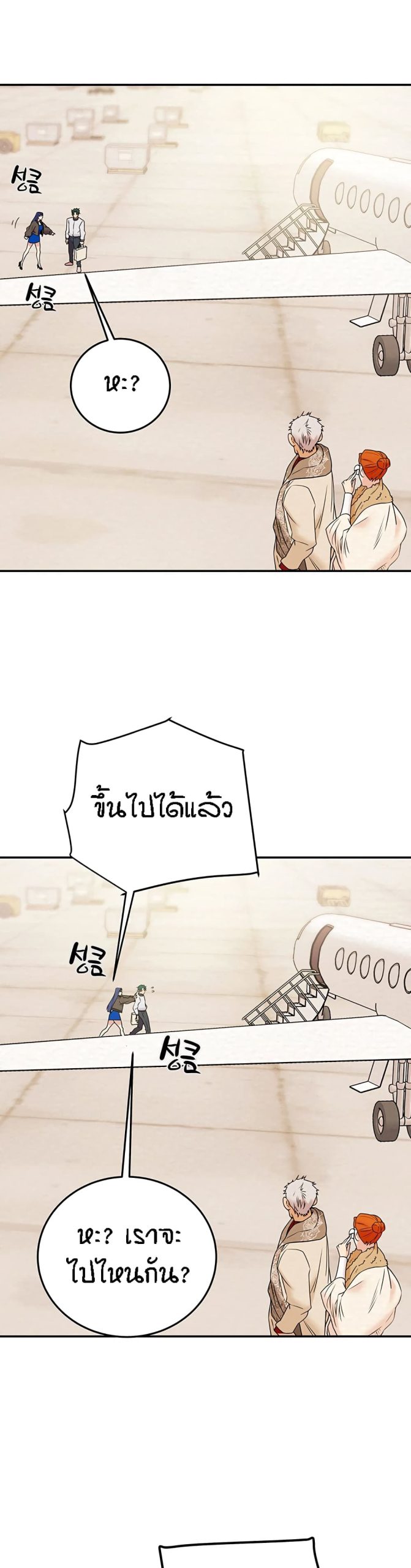 ค้อนของฉันไปอยู่ที่ไหนนะ-18-Where-Did-My-Hammer-Go-Ch.18-36 ค้อนของฉันไปอยู่ที่ไหนนะ-18-Where-Did-My-Hammer-Go-Ch.18-36