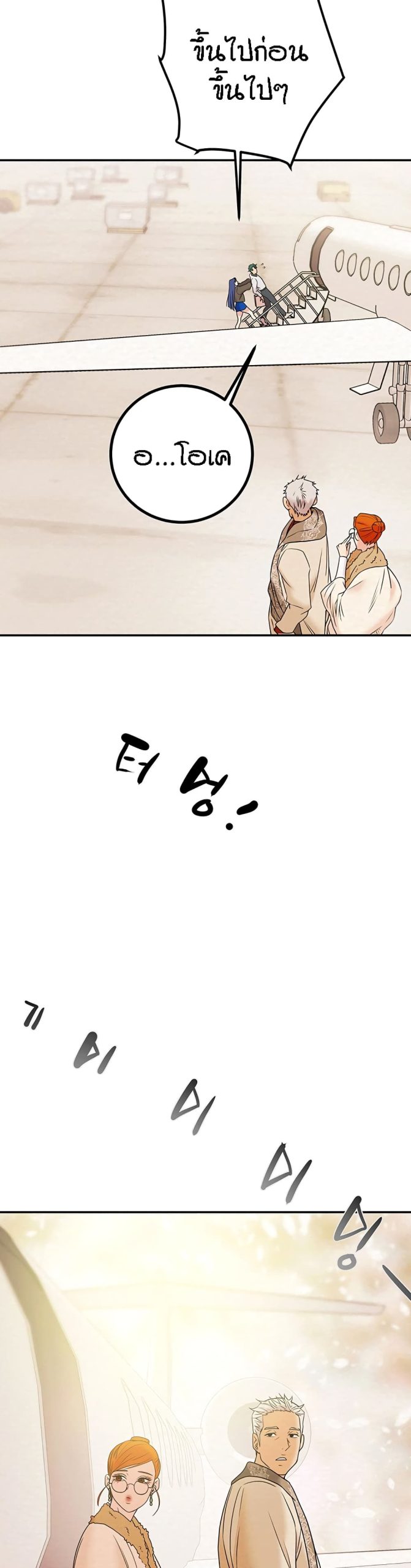 ค้อนของฉันไปอยู่ที่ไหนนะ-18-Where-Did-My-Hammer-Go-Ch.18-37 ค้อนของฉันไปอยู่ที่ไหนนะ-18-Where-Did-My-Hammer-Go-Ch.18-37