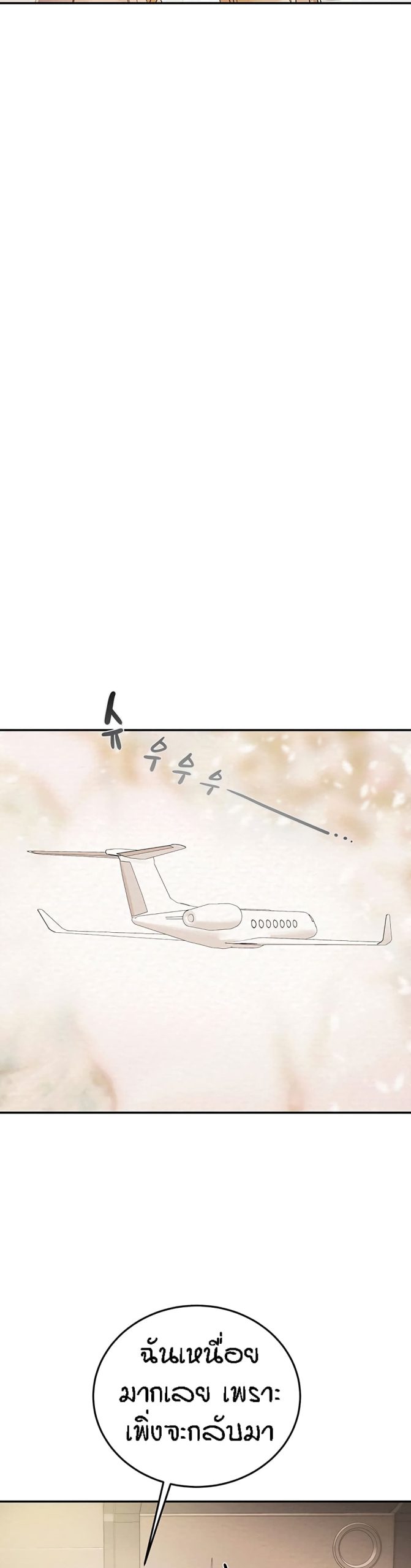 ค้อนของฉันไปอยู่ที่ไหนนะ-18-Where-Did-My-Hammer-Go-Ch.18-38 ค้อนของฉันไปอยู่ที่ไหนนะ-18-Where-Did-My-Hammer-Go-Ch.18-38