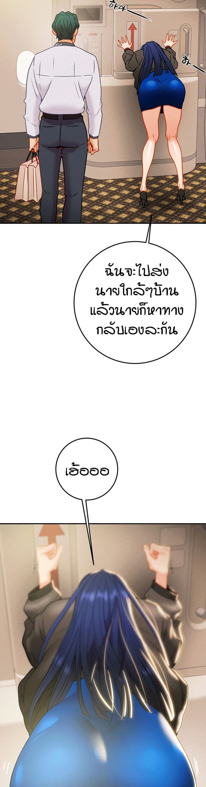 ค้อนของฉันไปอยู่ที่ไหนนะ-18-Where-Did-My-Hammer-Go-Ch.18-39 ค้อนของฉันไปอยู่ที่ไหนนะ-18-Where-Did-My-Hammer-Go-Ch.18-39