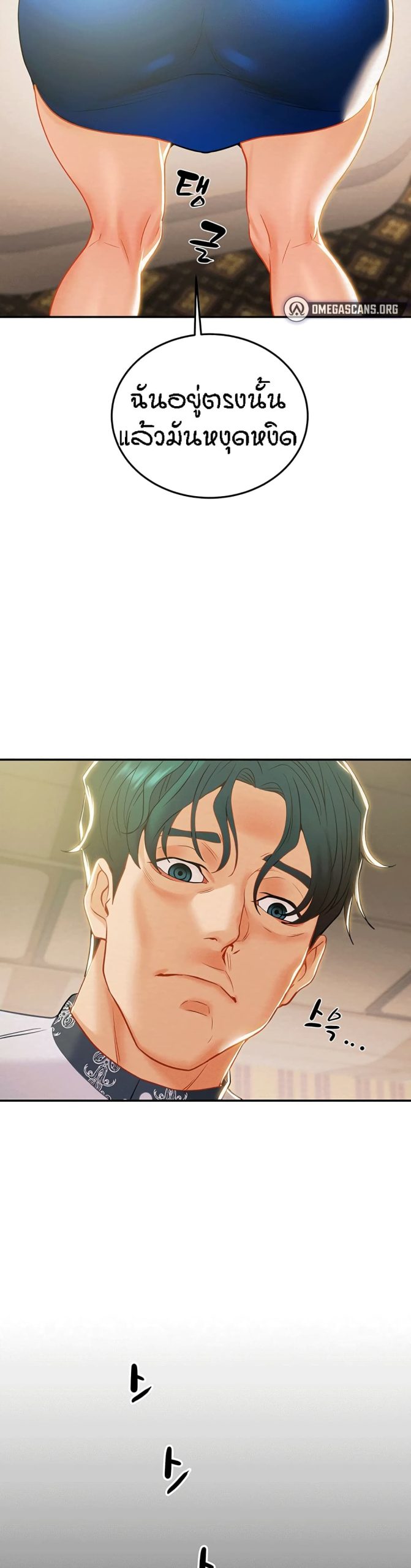 ค้อนของฉันไปอยู่ที่ไหนนะ-18-Where-Did-My-Hammer-Go-Ch.18-40 ค้อนของฉันไปอยู่ที่ไหนนะ-18-Where-Did-My-Hammer-Go-Ch.18-40