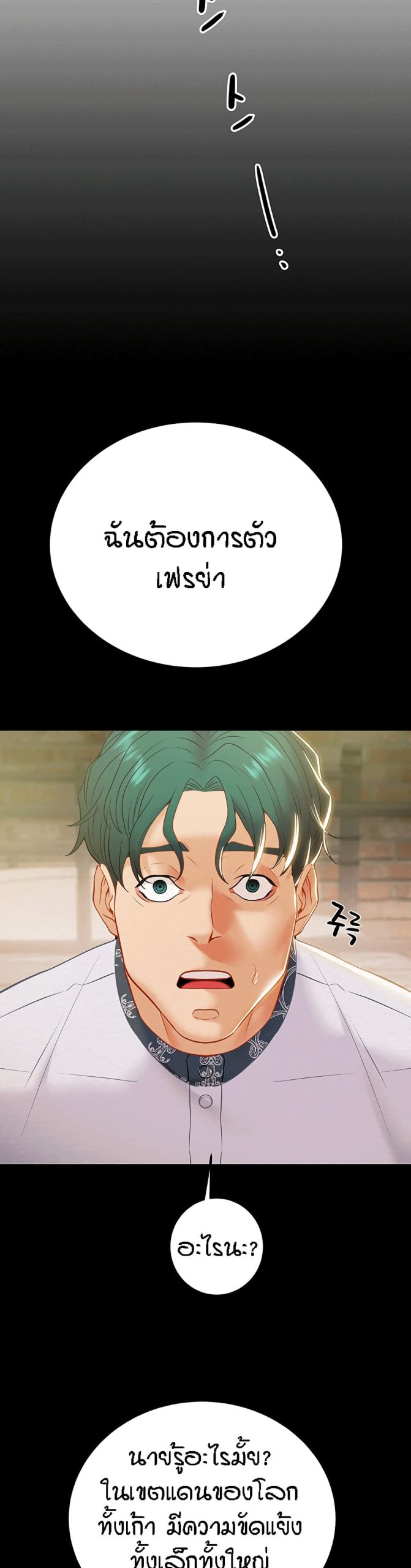 ค้อนของฉันไปอยู่ที่ไหนนะ-18-Where-Did-My-Hammer-Go-Ch.18-41 ค้อนของฉันไปอยู่ที่ไหนนะ-18-Where-Did-My-Hammer-Go-Ch.18-41