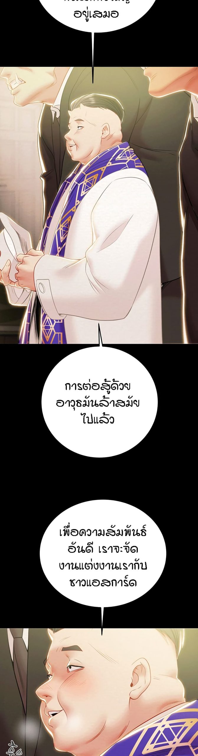 ค้อนของฉันไปอยู่ที่ไหนนะ-18-Where-Did-My-Hammer-Go-Ch.18-42 ค้อนของฉันไปอยู่ที่ไหนนะ-18-Where-Did-My-Hammer-Go-Ch.18-42