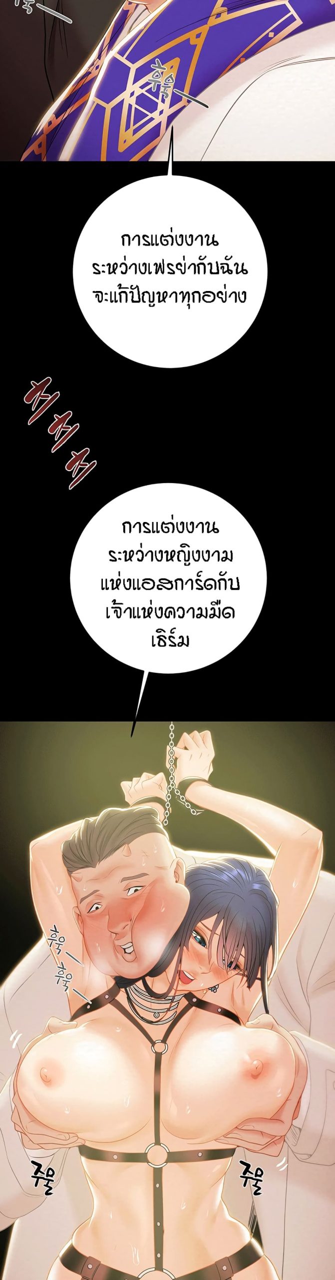 ค้อนของฉันไปอยู่ที่ไหนนะ-18-Where-Did-My-Hammer-Go-Ch.18-43 ค้อนของฉันไปอยู่ที่ไหนนะ-18-Where-Did-My-Hammer-Go-Ch.18-43