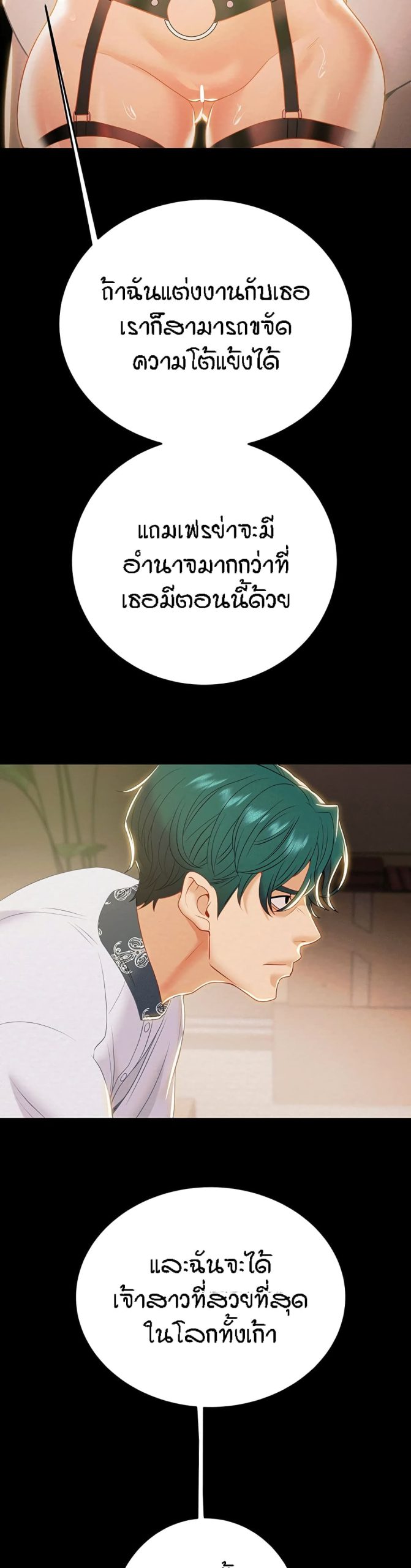 ค้อนของฉันไปอยู่ที่ไหนนะ-18-Where-Did-My-Hammer-Go-Ch.18-44 ค้อนของฉันไปอยู่ที่ไหนนะ-18-Where-Did-My-Hammer-Go-Ch.18-44