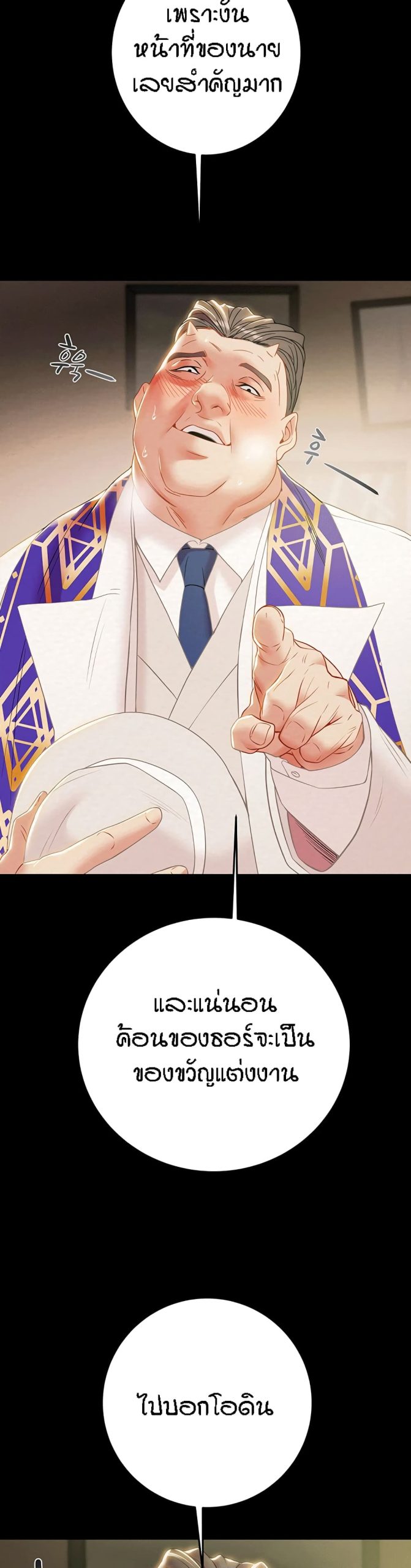 ค้อนของฉันไปอยู่ที่ไหนนะ-18-Where-Did-My-Hammer-Go-Ch.18-45 ค้อนของฉันไปอยู่ที่ไหนนะ-18-Where-Did-My-Hammer-Go-Ch.18-45