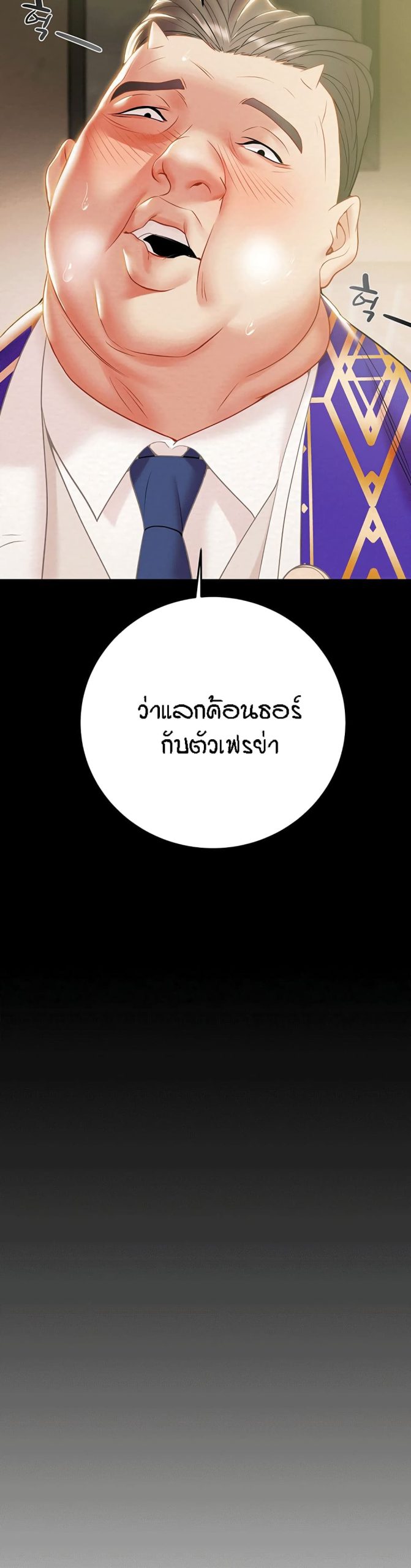 ค้อนของฉันไปอยู่ที่ไหนนะ-18-Where-Did-My-Hammer-Go-Ch.18-46 ค้อนของฉันไปอยู่ที่ไหนนะ-18-Where-Did-My-Hammer-Go-Ch.18-46