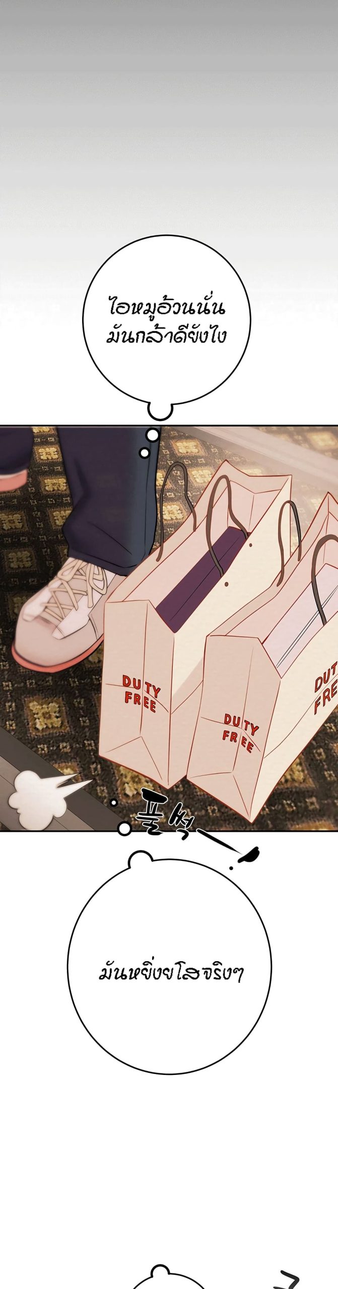 ค้อนของฉันไปอยู่ที่ไหนนะ-18-Where-Did-My-Hammer-Go-Ch.18-47 ค้อนของฉันไปอยู่ที่ไหนนะ-18-Where-Did-My-Hammer-Go-Ch.18-47