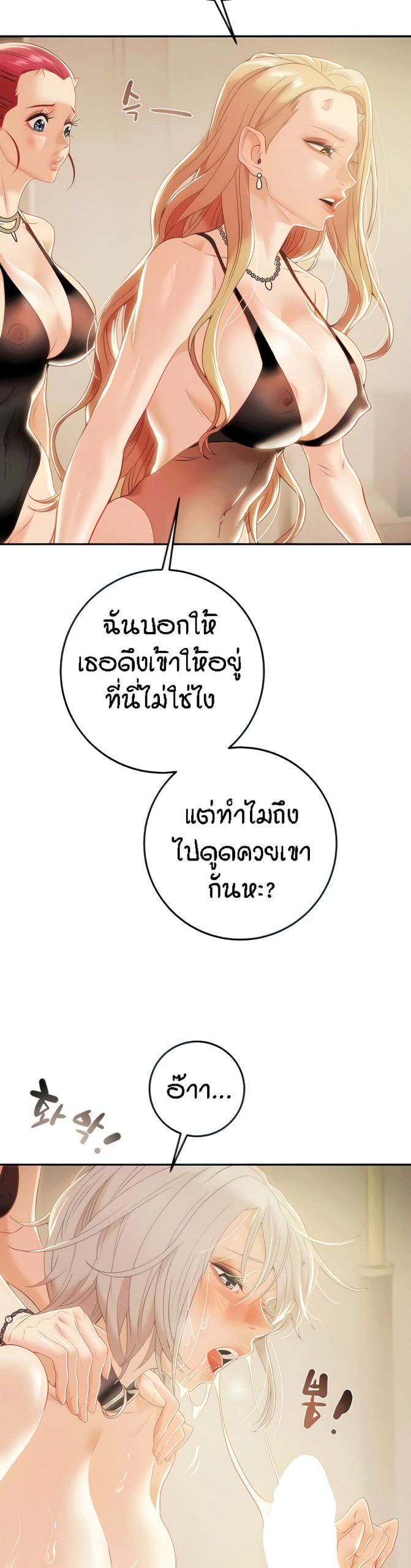 ค้อนของฉันไปอยู่ที่ไหนนะ-18-Where-Did-My-Hammer-Go-Ch.18-5 ค้อนของฉันไปอยู่ที่ไหนนะ-18-Where-Did-My-Hammer-Go-Ch.18-5