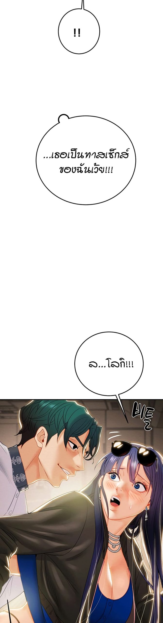 ค้อนของฉันไปอยู่ที่ไหนนะ-18-Where-Did-My-Hammer-Go-Ch.18-50 ค้อนของฉันไปอยู่ที่ไหนนะ-18-Where-Did-My-Hammer-Go-Ch.18-50