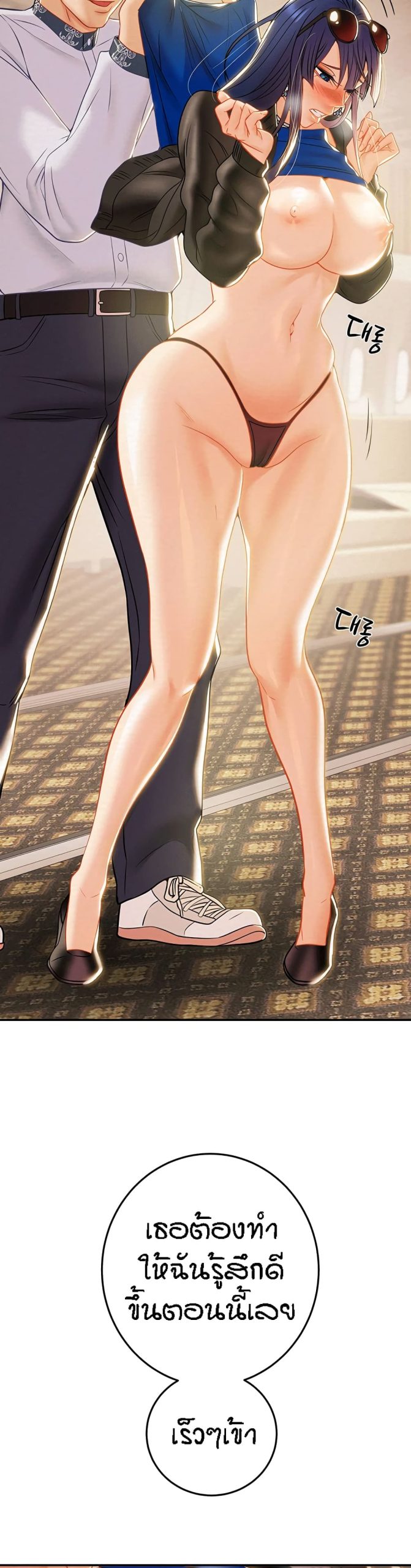 ค้อนของฉันไปอยู่ที่ไหนนะ-18-Where-Did-My-Hammer-Go-Ch.18-54 ค้อนของฉันไปอยู่ที่ไหนนะ-18-Where-Did-My-Hammer-Go-Ch.18-54