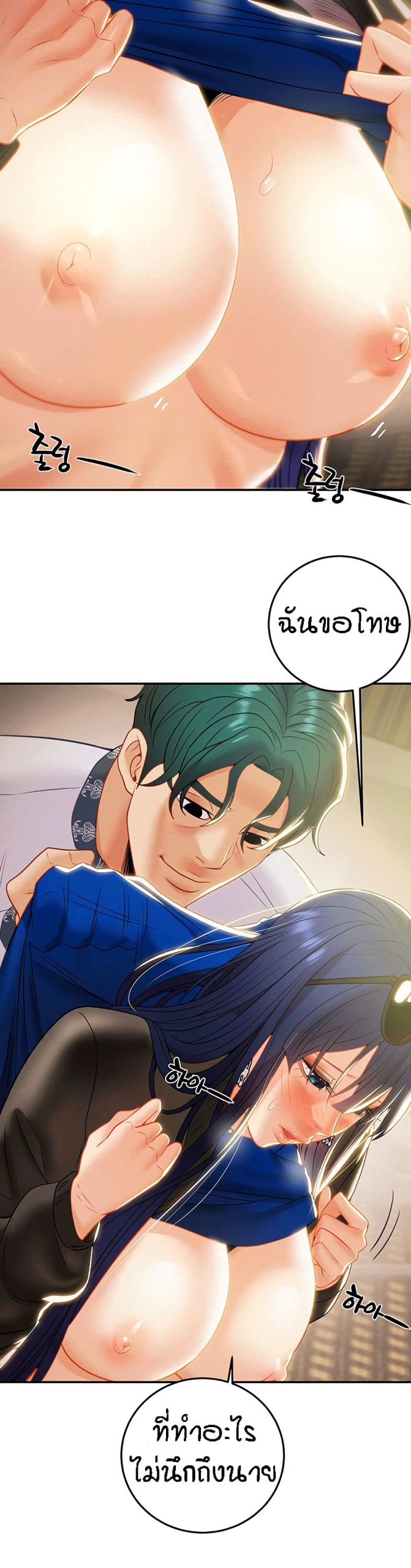 ค้อนของฉันไปอยู่ที่ไหนนะ-18-Where-Did-My-Hammer-Go-Ch.18-55 ค้อนของฉันไปอยู่ที่ไหนนะ-18-Where-Did-My-Hammer-Go-Ch.18-55