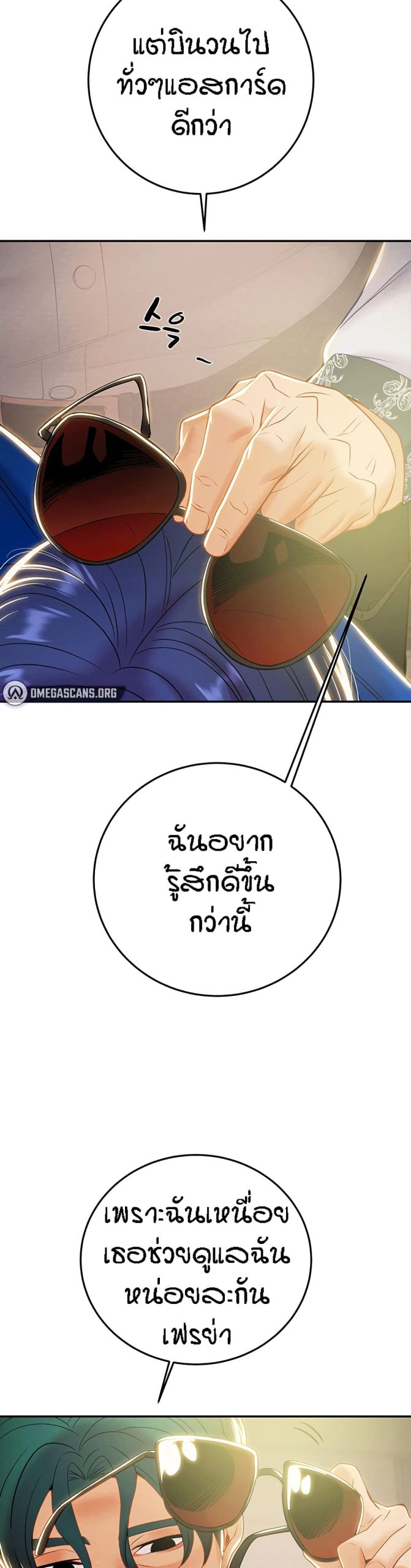 ค้อนของฉันไปอยู่ที่ไหนนะ-18-Where-Did-My-Hammer-Go-Ch.18-57 ค้อนของฉันไปอยู่ที่ไหนนะ-18-Where-Did-My-Hammer-Go-Ch.18-57