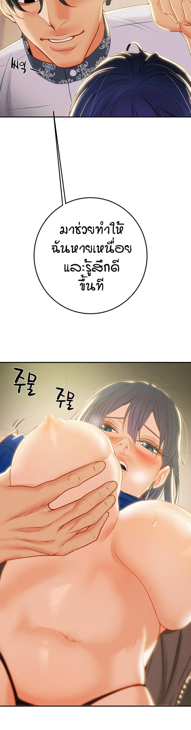 ค้อนของฉันไปอยู่ที่ไหนนะ-18-Where-Did-My-Hammer-Go-Ch.18-58 ค้อนของฉันไปอยู่ที่ไหนนะ-18-Where-Did-My-Hammer-Go-Ch.18-58